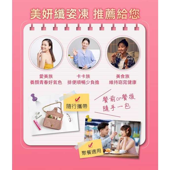 強強滾生活 Magic So® 美妍纖姿凍 買5送1組合