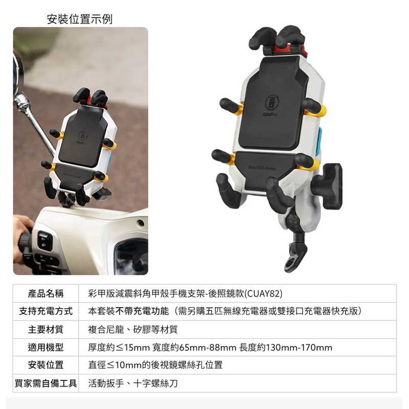 強強滾生活 五匹 osopro彩甲版減震斜角甲殼 手機支架 後照鏡款(CUAY82)