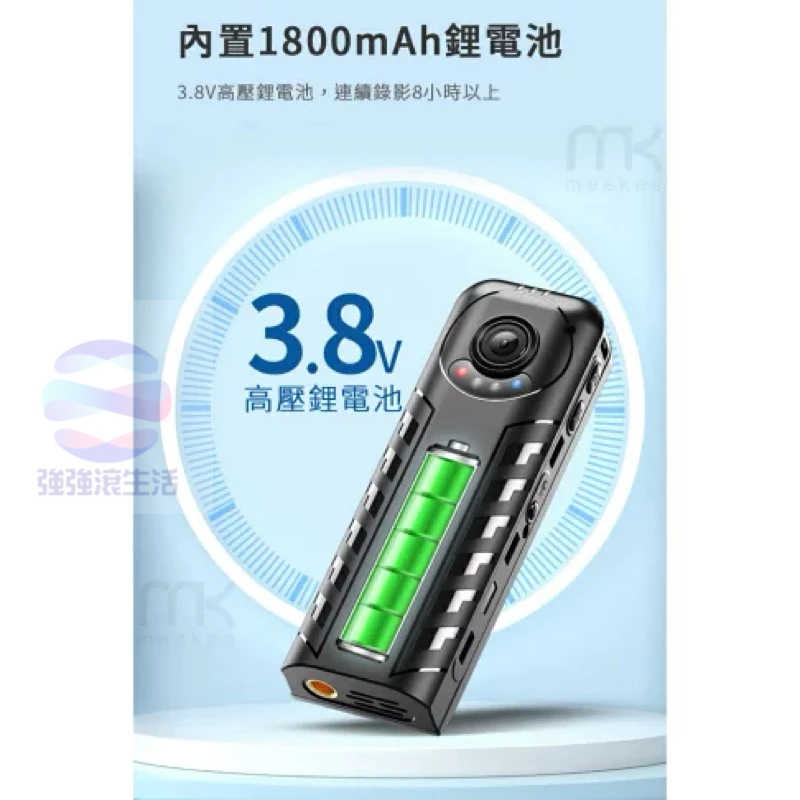 強強滾生活 meekee/V1/全都錄/隨身攝影機/錄音筆/密錄器/紅外線夜視/微型攝影機側錄器/監視器/可錄音錄影