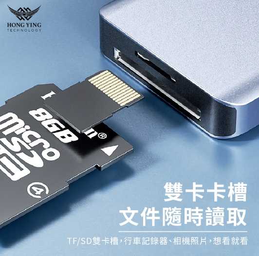 強強滾~鴻鷹科技七合一多功能轉換器