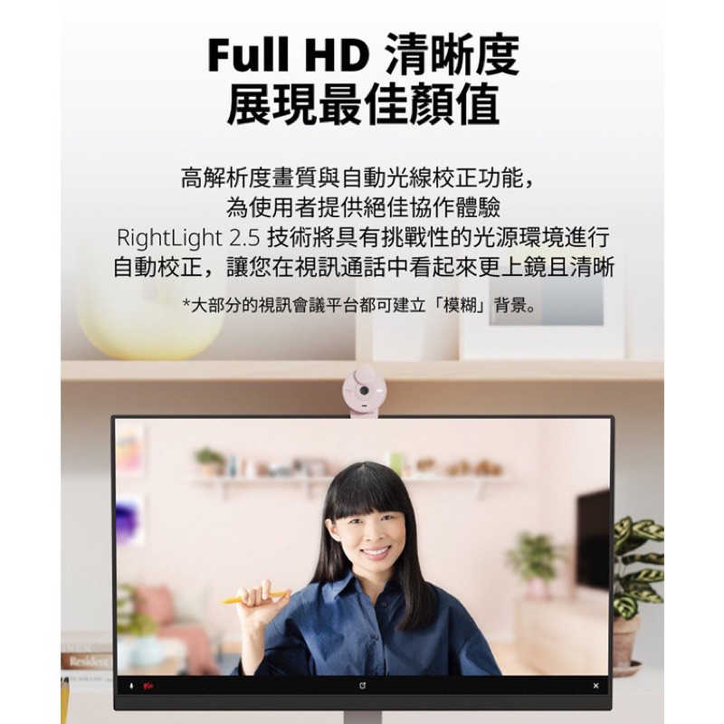 強強滾生活 【Logitech 羅技】BRIO 300 網路攝影機