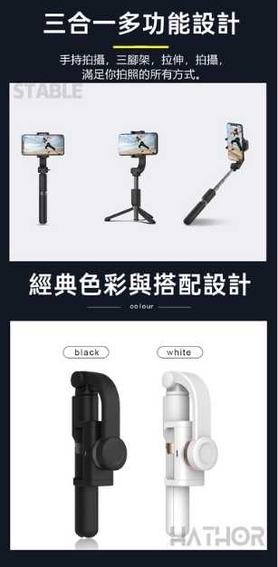 強強滾優選~升級款L08手機穩定器 升級款美顏三色補光燈