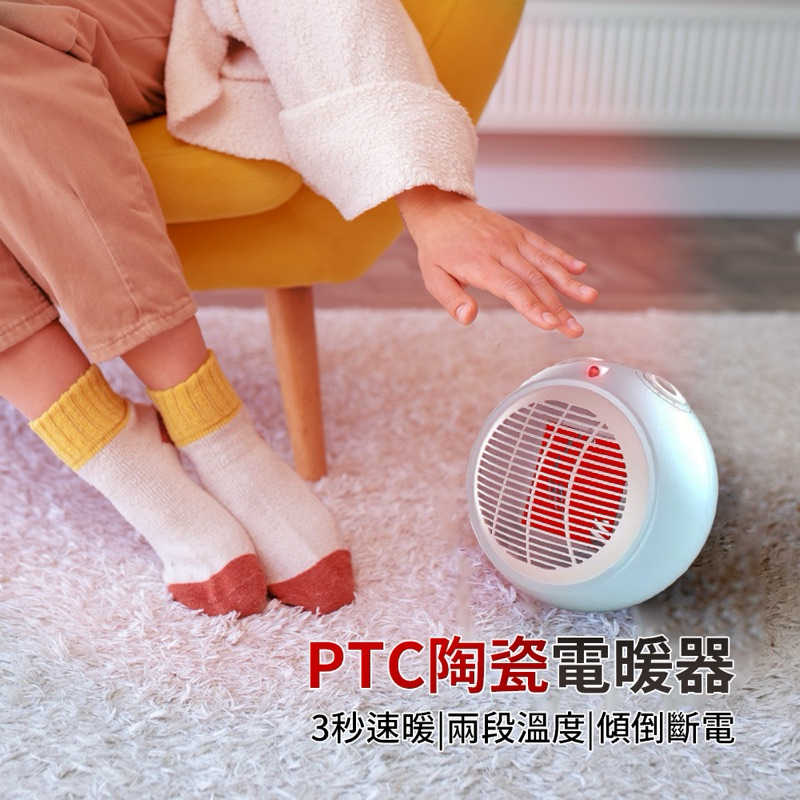 DO-PTC Matsutek松騰日式陶瓷電暖器(冷暖兩用) 暖風機 暖氣機 3秒瞬間加熱 露營