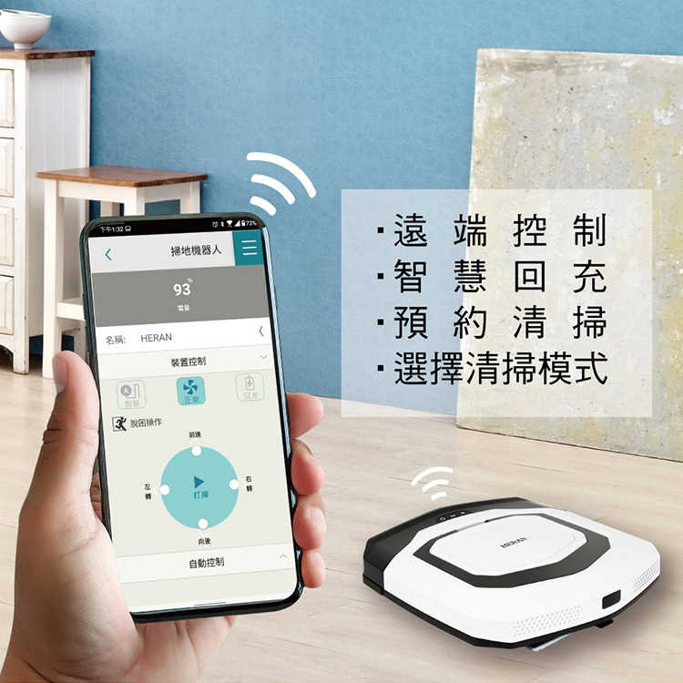 HERAN 超薄掃地機器人 自動掃拖機器人 禾聯乾濕兩用 吸塵器 拖地 強強滾生活