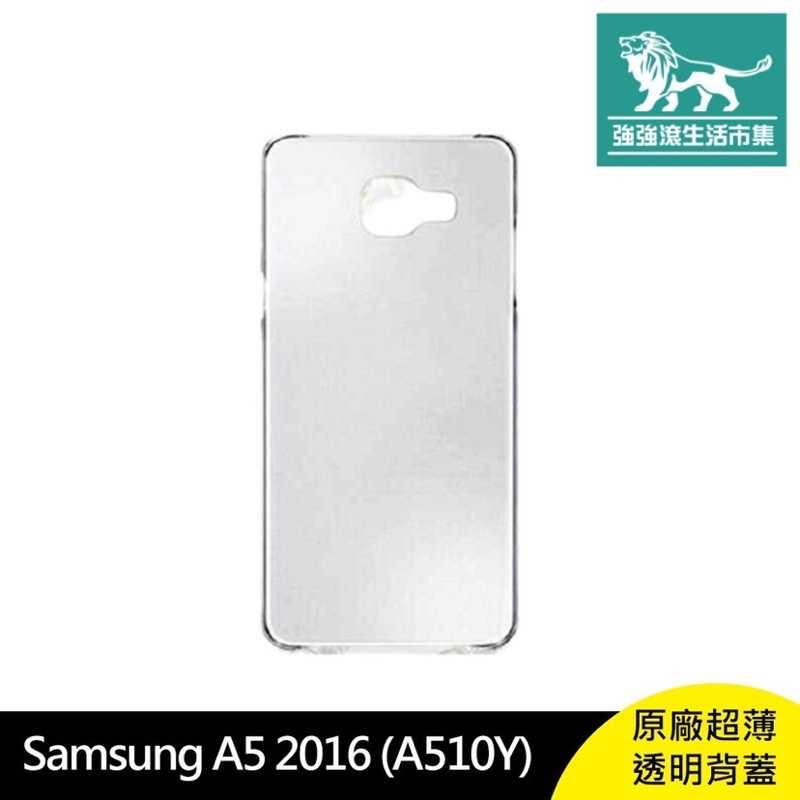 強強滾-Samsung A5 2016 (A510Y) 原廠 超薄 透明 背蓋 三星