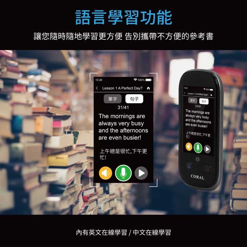 強強滾生活  【CORAL/ODEL】SUN3 雙向智能即時口譯機(109國語/離線/拍照/錄音翻譯/內建Wifi)