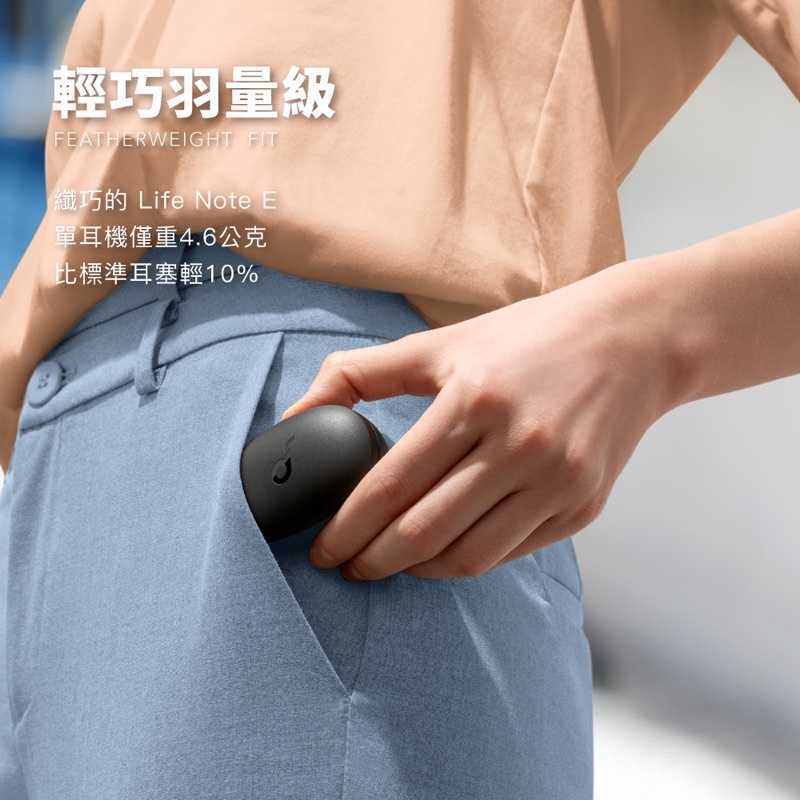 強強滾-Anker Soundcore Life Note E 真無線藍牙耳機