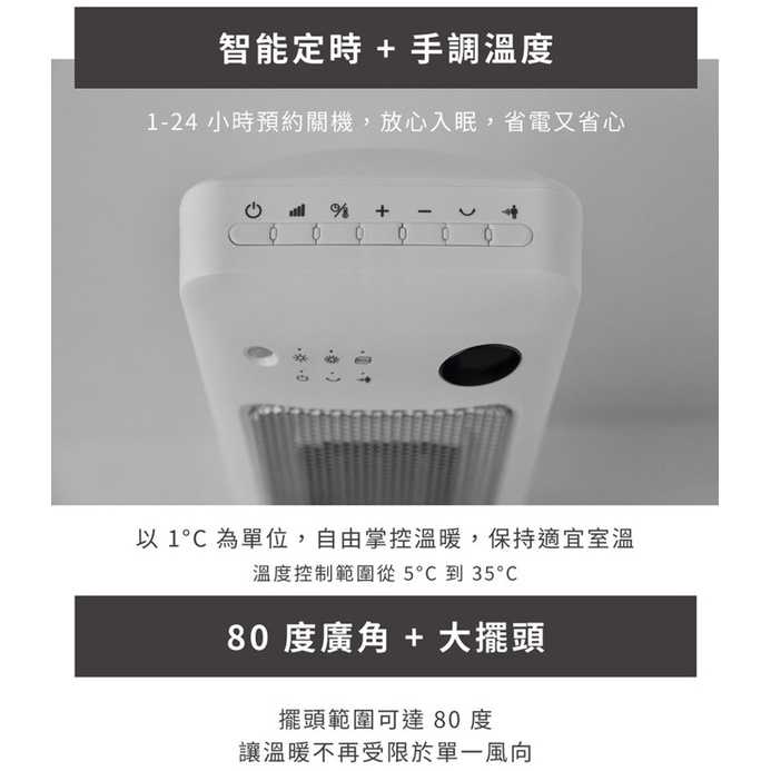 強強滾-AIRMATE艾美特 PTC人體感知遙控直立電暖器HP12109R