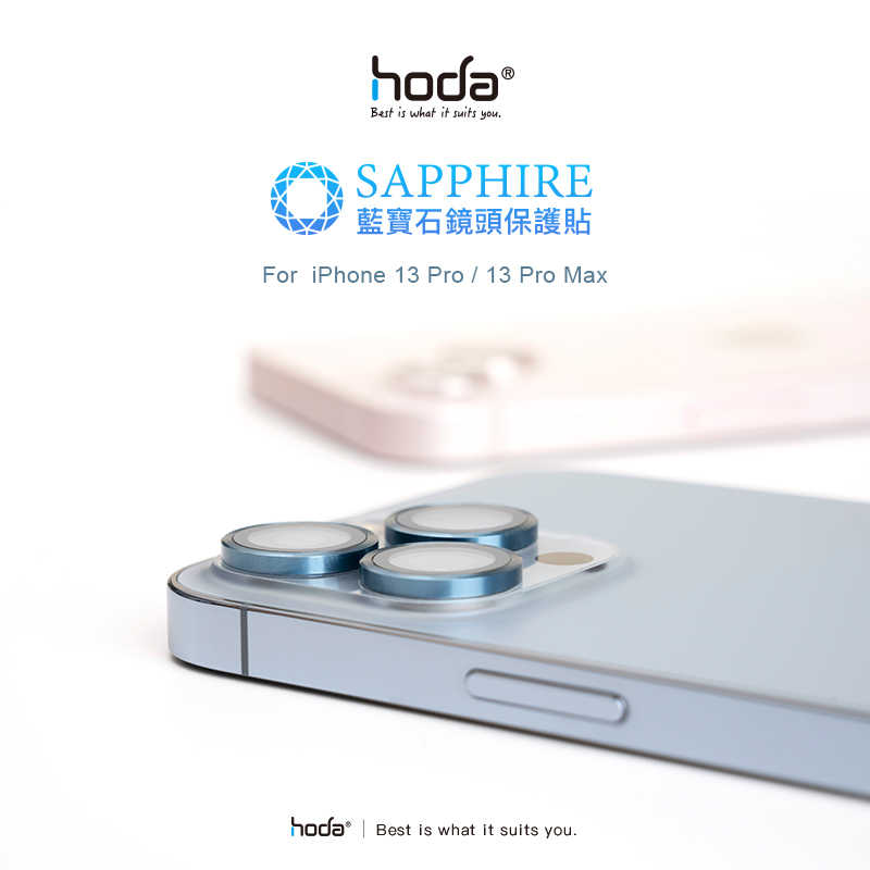 強強滾-hoda【iPhone 13 Pro 6.1\" / 13 Pro Max 6.7\" 三入組】藍寶石金屬框鏡頭保護
