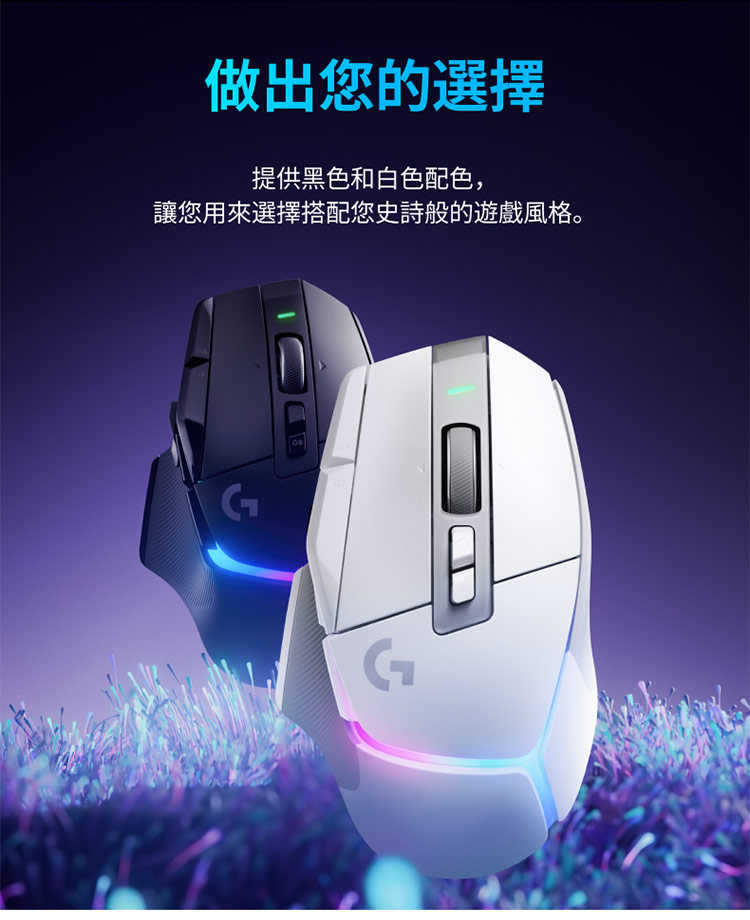 強強滾優選~ Logitech G G502 X PLUS 炫光高效能無線電競滑鼠