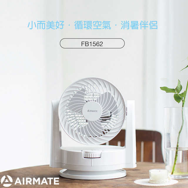 AIRMATE 艾美特 6吋 AC 空氣循環扇 電風扇 桌扇