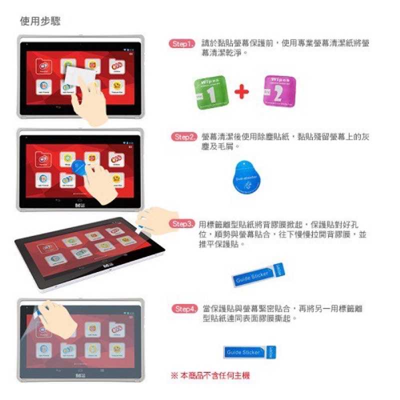 強強滾-20吋 平板 電視 螢幕 保護貼