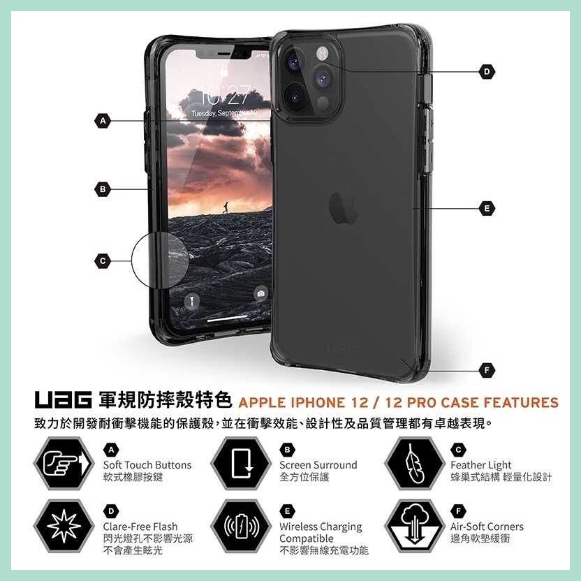 強強滾-UAG iPhone 12/12 Pro 耐衝擊保護殼 手機殼