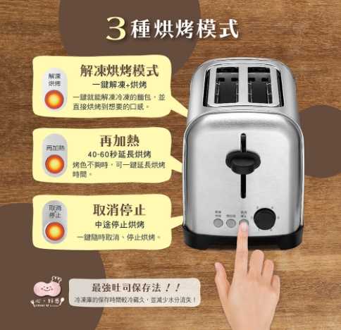 強強滾優選~【CHIMEI奇美】不鏽鋼厚片吐司烤麵包機 EV-02S0AK