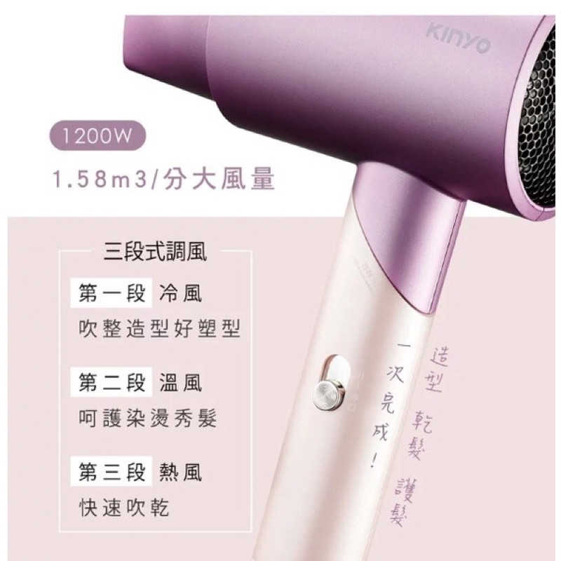 強強滾生活 【KINYO】折疊式負離子美型吹風機-附贈熱風罩 (KH-3501)