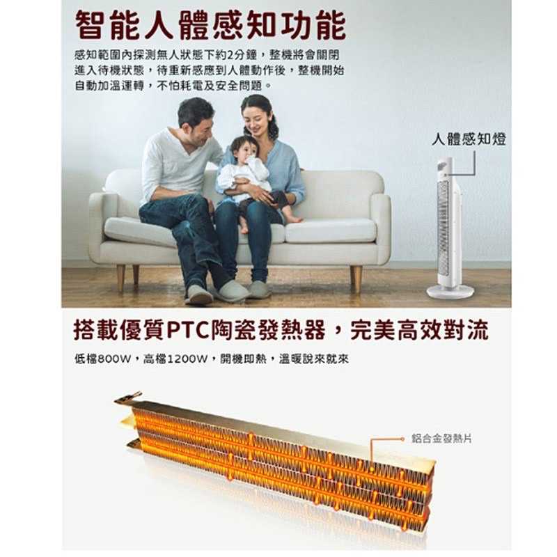 強強滾生活 艾美特陶瓷直立電暖器 HP12110R 公司貨 電暖爐