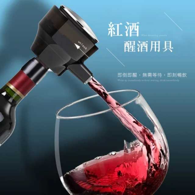 啤酒起泡器紅酒醒酒器