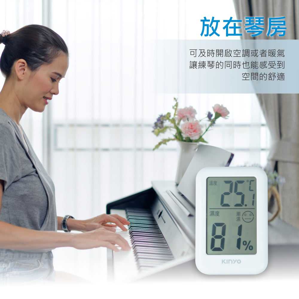 強強滾優選~【KINYO】電子式溫溼度計(TC-14)
