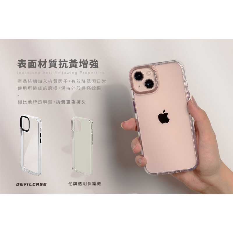 強強滾-【 YouTube專案】 DEVILCASE iPhone13 惡魔防摔殼