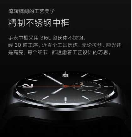 強強滾優選~小米有品Xiaomi Watch S1 小米智能手錶