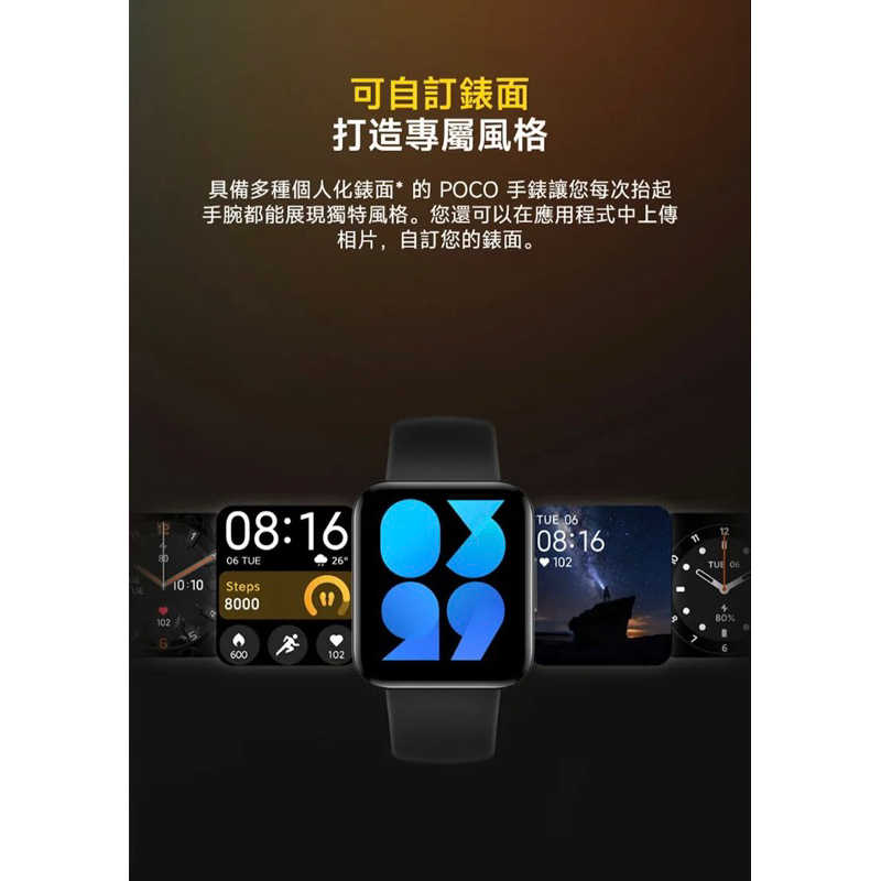 強強滾生活 限量搶購 小米手錶 POCO Watch 台灣版 公司貨