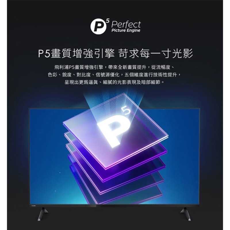 強強滾-PHILIPS 70型 4K多媒體液晶顯示器 70PUH8225