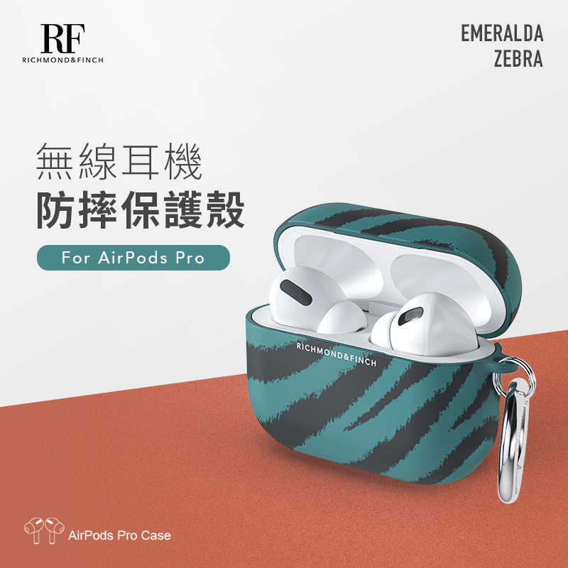 強強滾-R\u0026F AirPods Pro 防摔保護殼-碧綠斑馬
