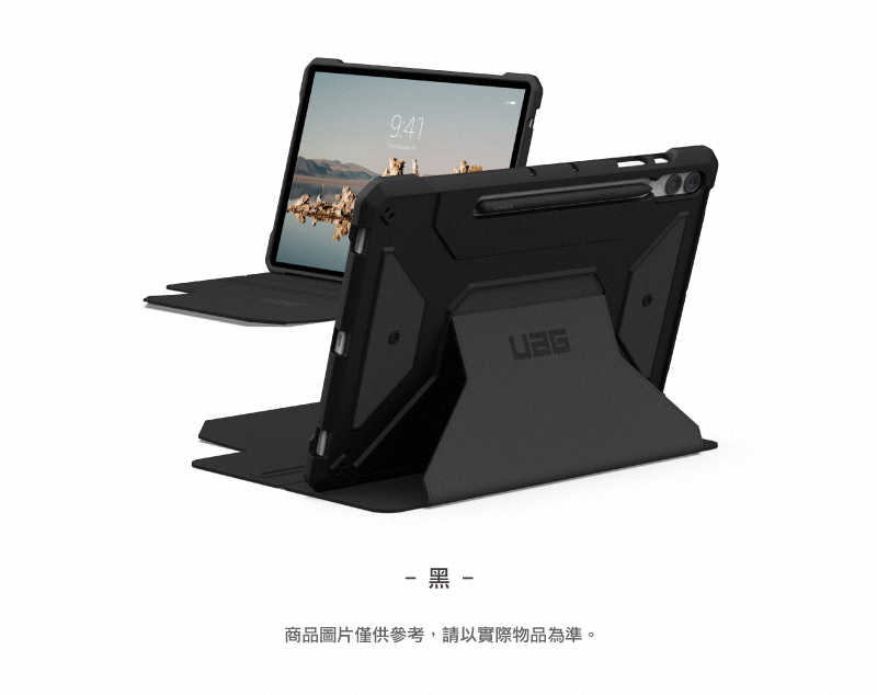 強強滾優選~ UAG UAG Galaxy Tab S9+（12.4吋）都會款耐衝擊保護殼-黑(UAG)