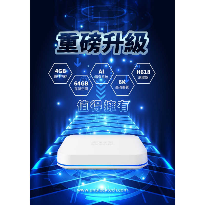 強強滾生活 安博盒子 UBOX10 X12 PRO MAX 第十代升級旗艦版＿官方公司貨