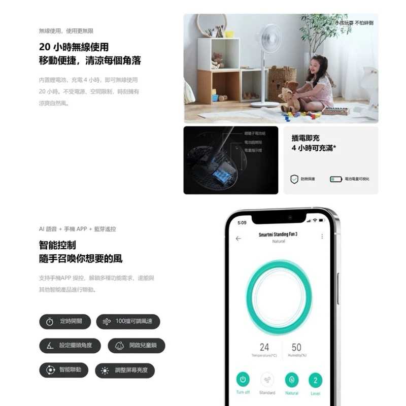 強強滾生活 智米 Smartmi Fan3 8吋 智能控制 無線 變頻 電扇 立扇 電風扇