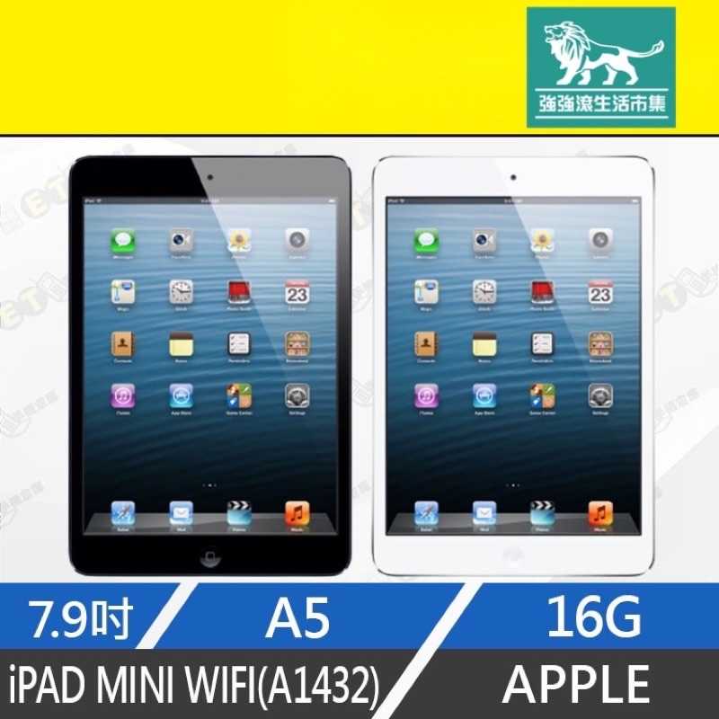 強強滾-【9成新 APPLE IPAD MINI WI-FI 16GB】(台灣公司貨、7.9吋、保固六個月)