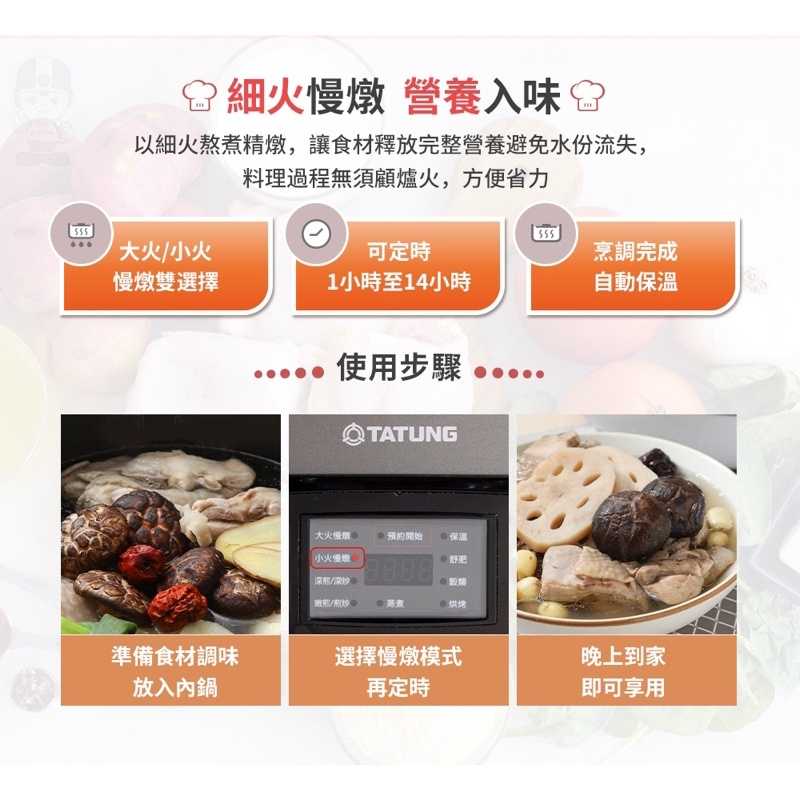 強強滾生活 【TATUNG大同】多功能恆溫舒肥燉鍋 (TSB-6522EA)
