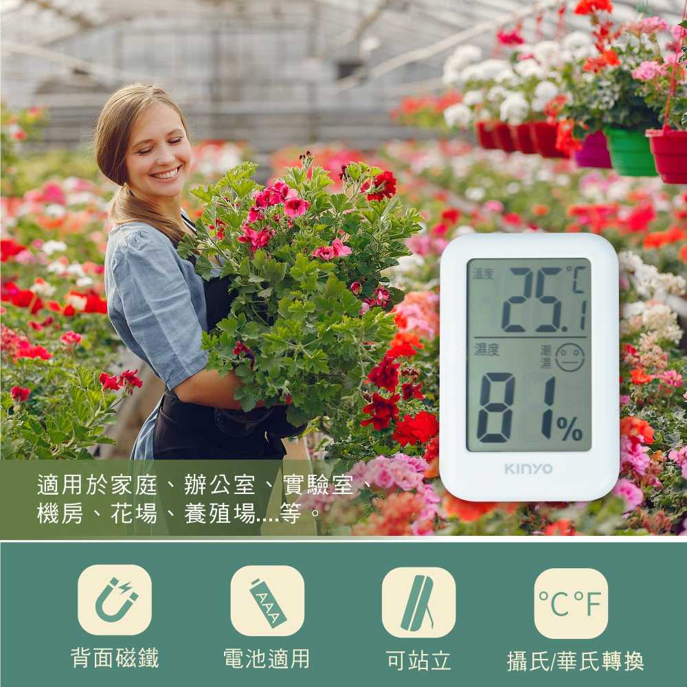 強強滾優選~【KINYO】電子式溫溼度計(TC-14)