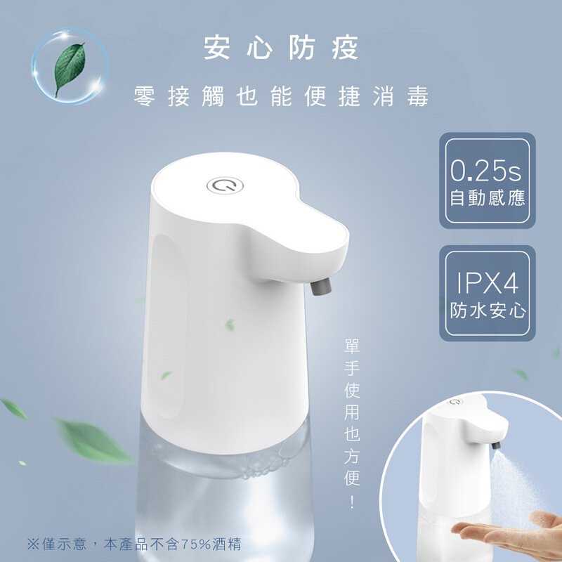 強強滾-【AWSON】AUTO感應酒精噴霧機 (AFD-5230)