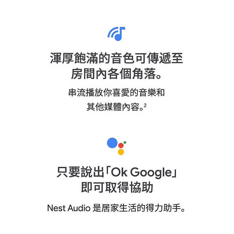 Google Nest Audio 智慧音箱 語音控制 音響喇叭 可與hub2串連 強強滾生活