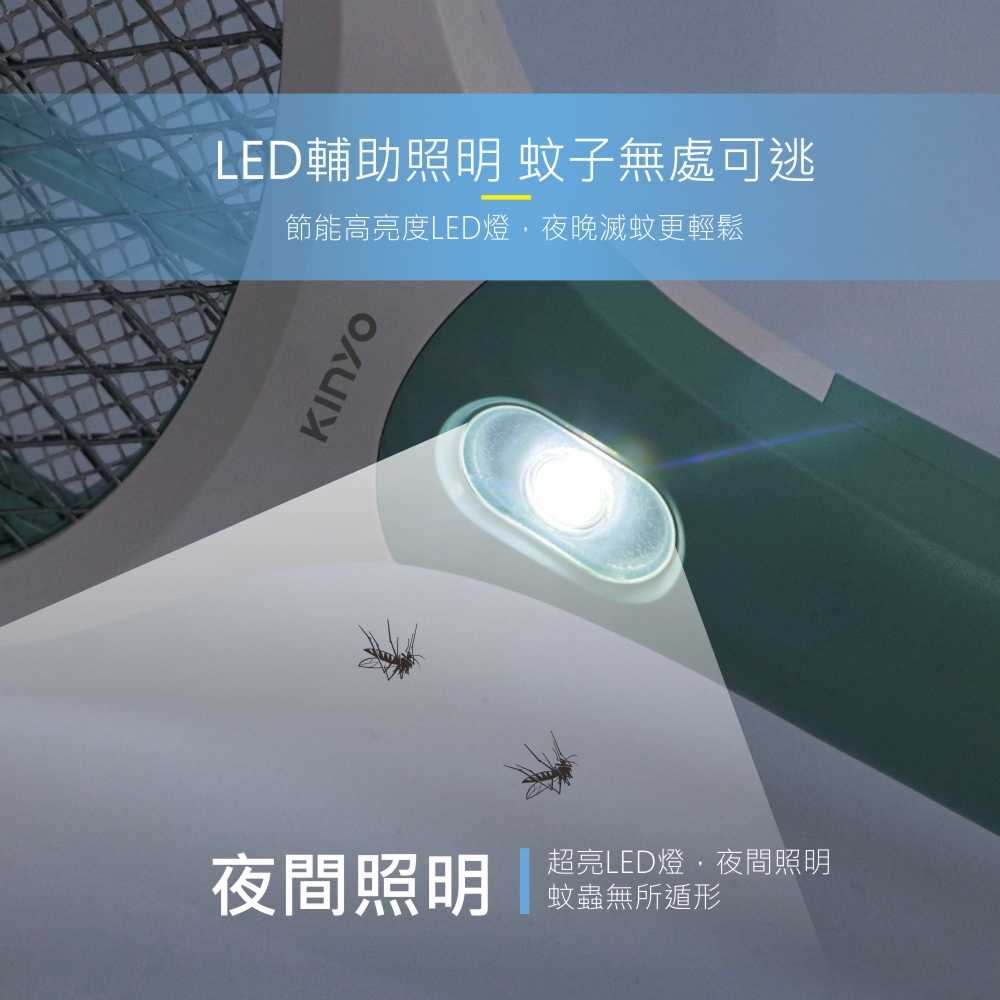 強強滾-【KINYO】大網面分離式充電電蚊拍 CM-3315
