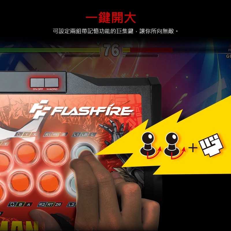 強強滾-FlashFire 5in1 Arcade 一拳超人格鬥搖桿  武神格鬥遊戲搖桿 ps3/ps4/xbox/pc