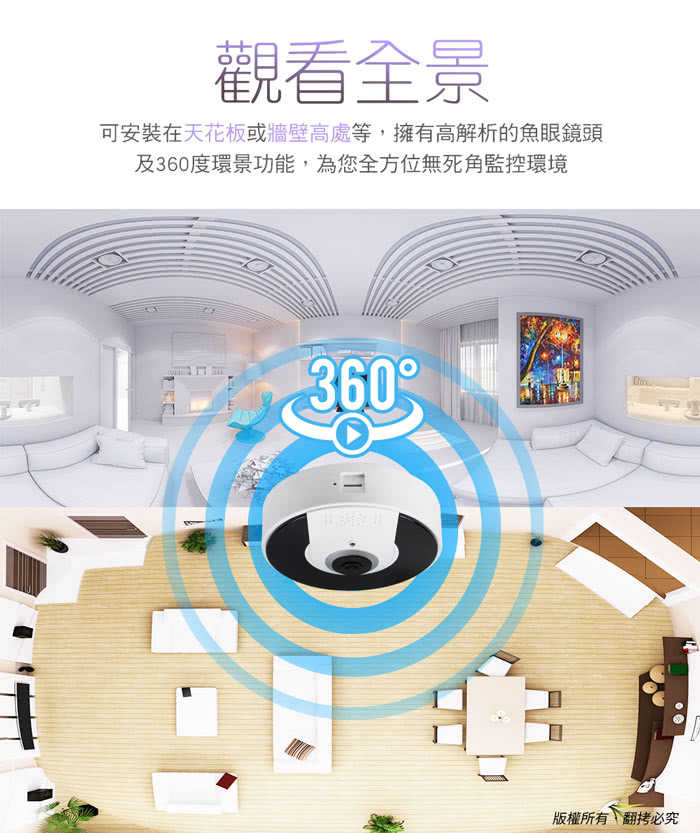 強強滾優選~ aibo IPVRL 360度全景式 無線網路攝影機