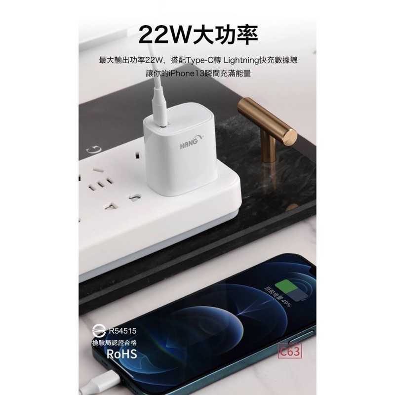 強強滾-Hang C63 Type-C 充電器 22W PD快充 USB-C 插頭 快充頭 充電頭 豆腐頭