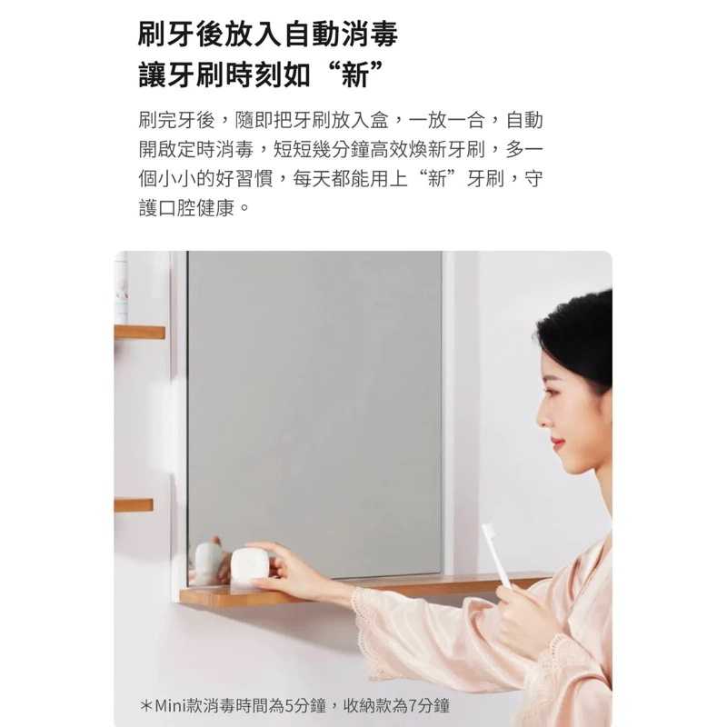 強強滾生活 小米有品-小達便攜牙刷消毒盒 mini版