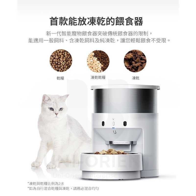 強強滾生活  台灣公司貨PETKIT 佩奇 小佩 不鏽鋼智能寵物餵食器 狗 貓咪 自動飼料機 儲糧桶 寵物飼料桶