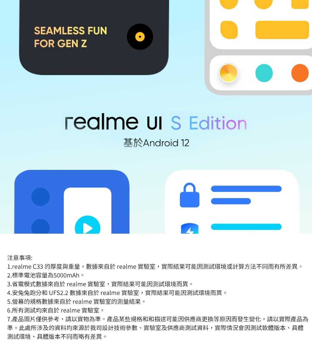 realme C33 琉璃之鏡美拍智慧型手機(4G/128G) 空機
