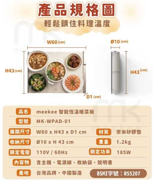 強強滾優選~Meekee智能恆溫暖菜板 / 可捲收速熱暖菜板