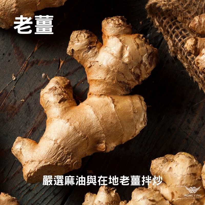 強強滾-【三和x大甲乾麵】老薑麻油拌麵