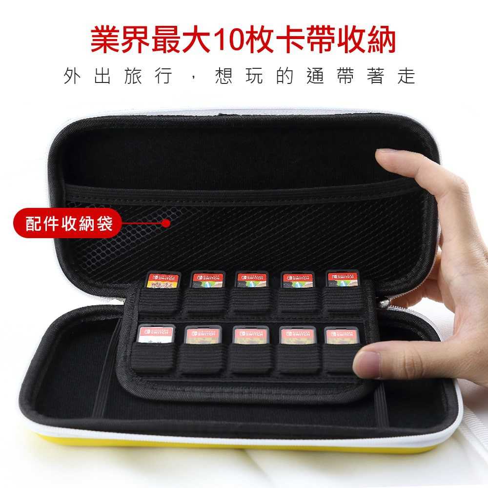 強強滾-Switch Lite Eva 晶亮攜行收納包 個性黑 保護包 保護 防護