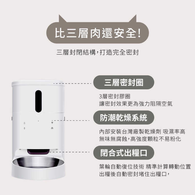 強強滾生活  GC 餵不停 貓狗自動餵食器