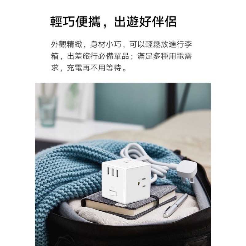 強強滾-小米 米家魔方延長線 延長插座 USB延長線 快充頭 充電頭 插頭 插座 充電器 充電座 豆腐頭