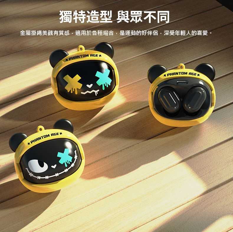 強強滾優選~【PowerRider】BW41 TWS 變臉藍牙耳機 小熊(G05) (黃色
