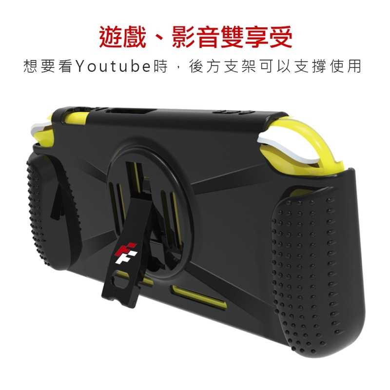 強強滾-Switch Lite 競技保護殼