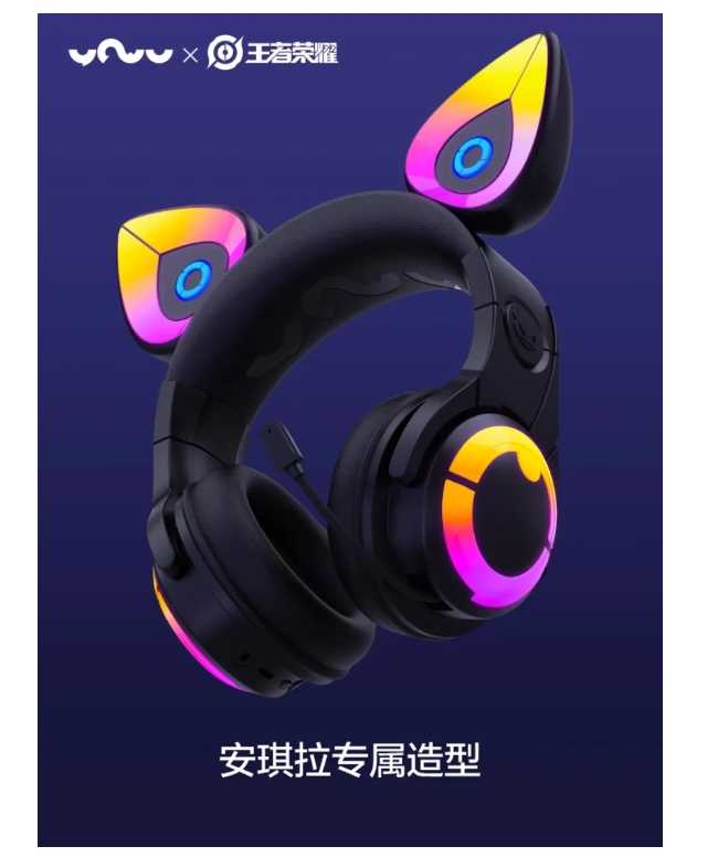 強強滾優選~【貓耳耳機】王榮耀聯名款 安吉拉電競耳機